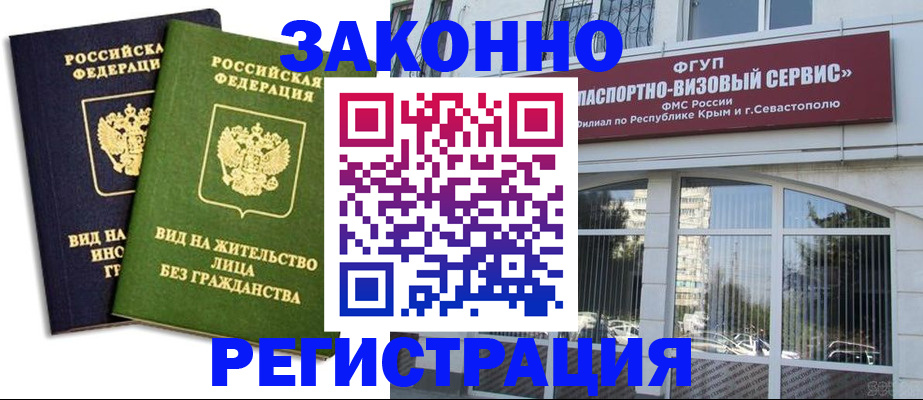 прописка гарантия в Симе