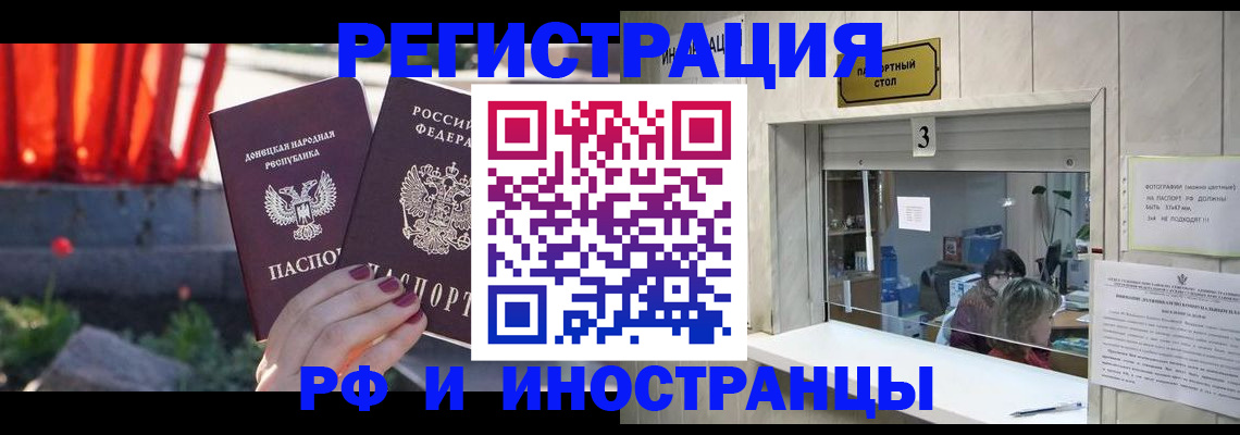 временная прописка в Симе