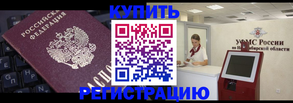 временная регистрация адрес в Симе