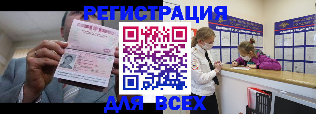 прописка ребенка в Симе
