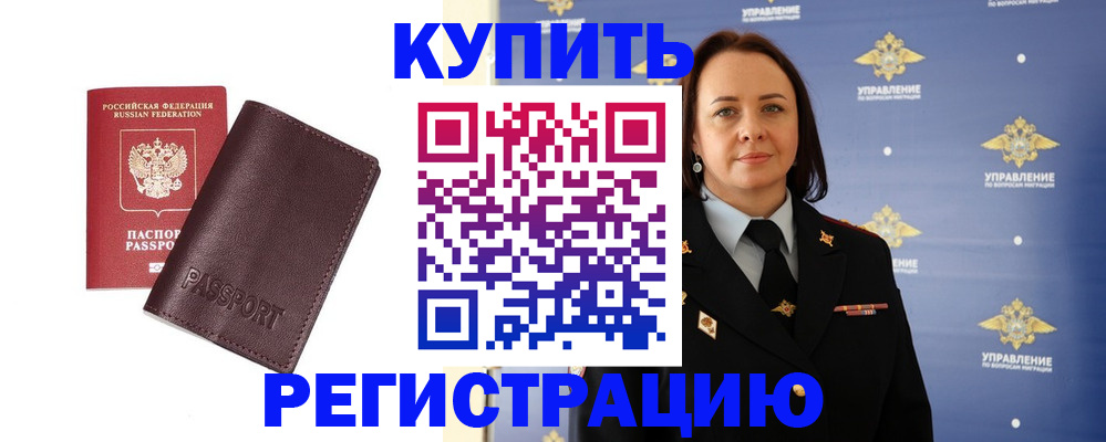 прописка 2025 в Симе