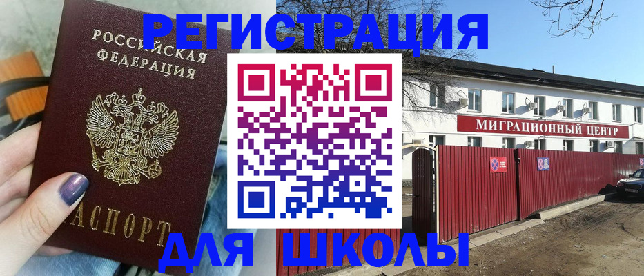 прописка паспорт в Симе