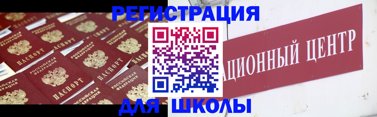 прописка в Симе